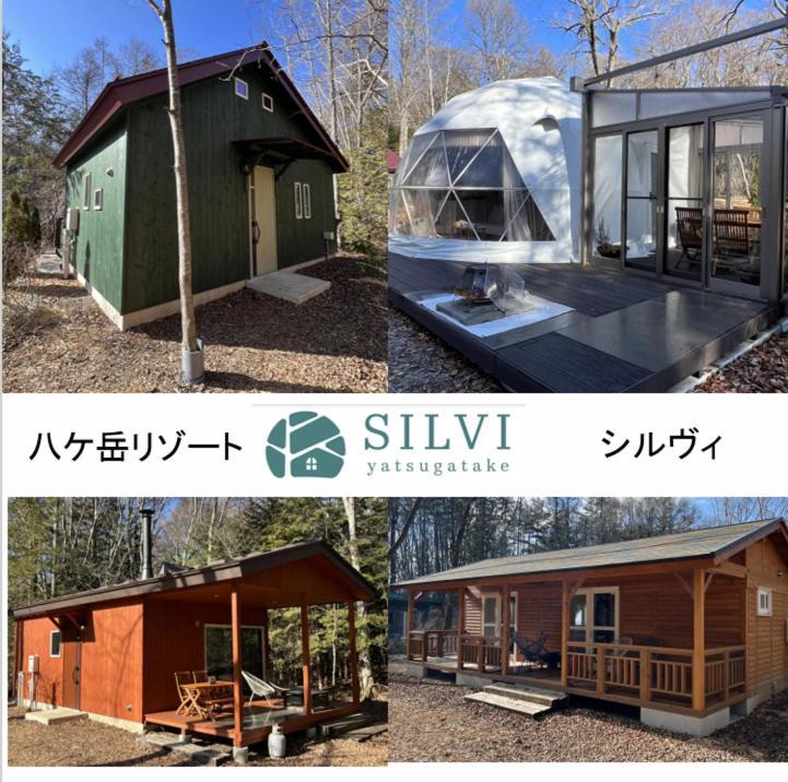 八ケ岳リゾートsilvi Hara  Extérieur photo